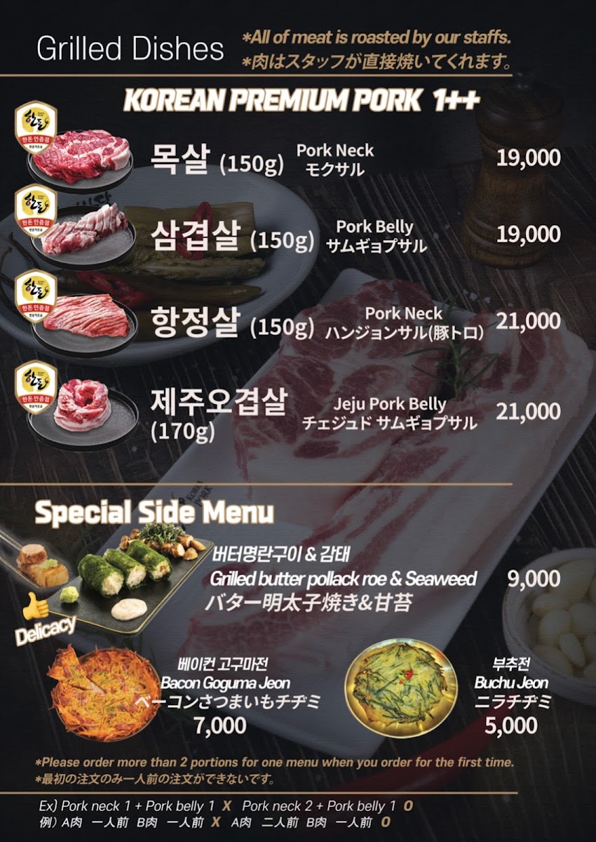Menu Yukjeon Sikdang-3