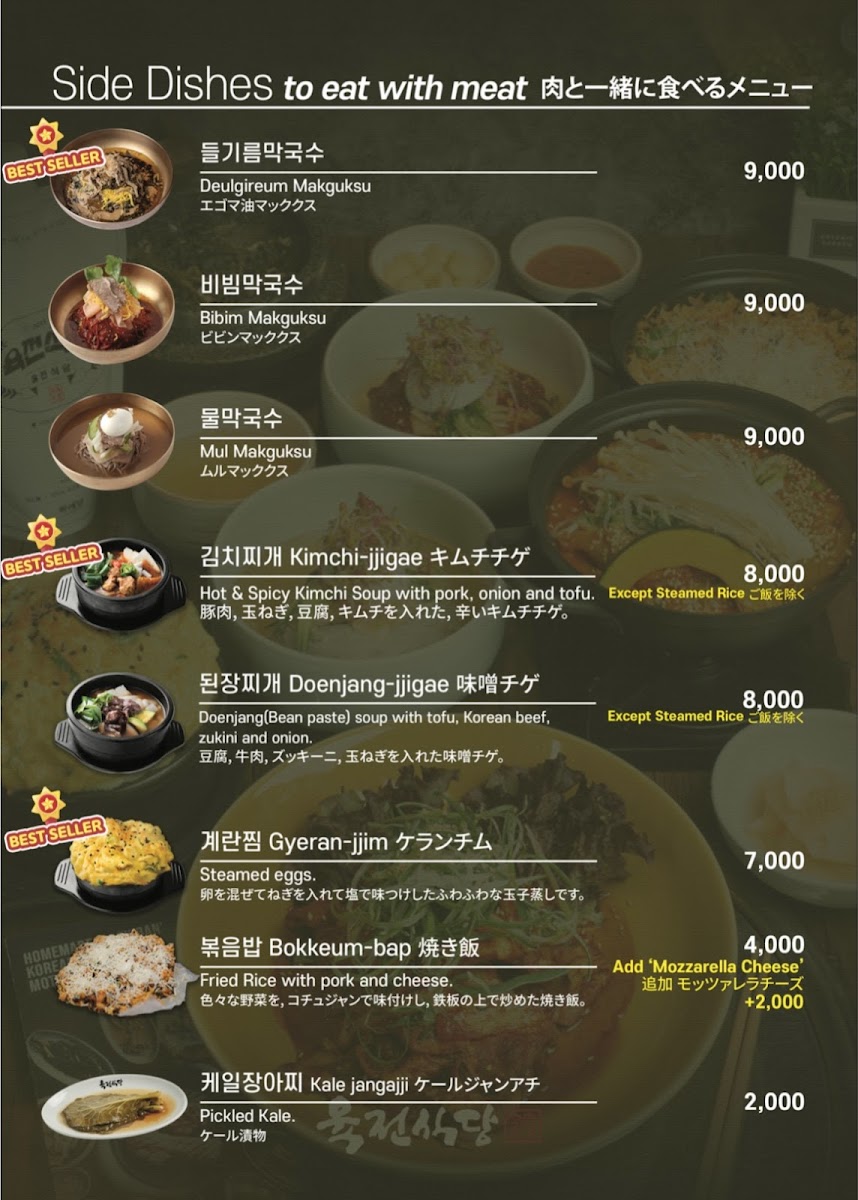 Menu Yukjeon Sikdang-4