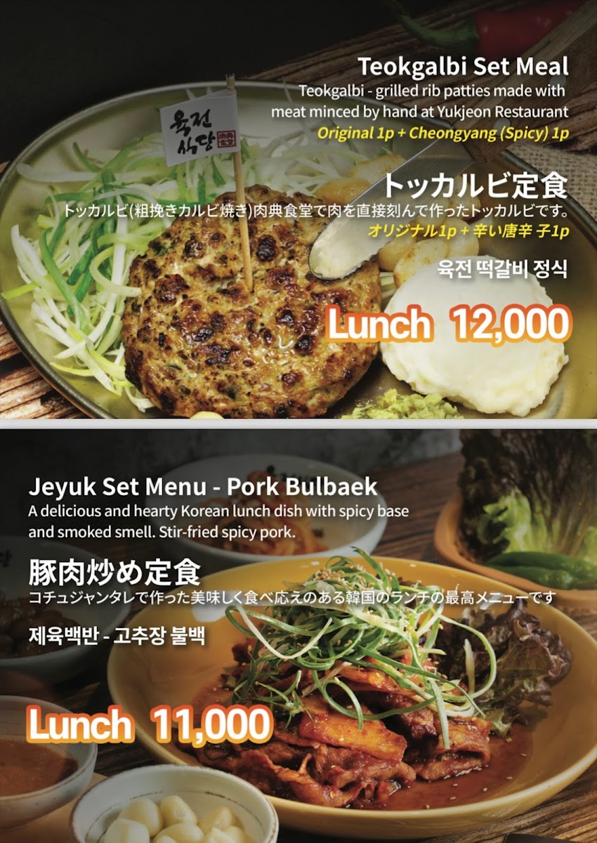 Menu Yukjeon Sikdang-5