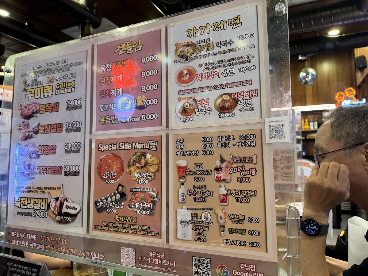 Menu Yukjeon Sikdang-9